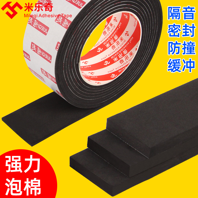 密封条隔音降噪关门异响门框防撞贴缓冲静音推拉门窗户缝隙挡风条