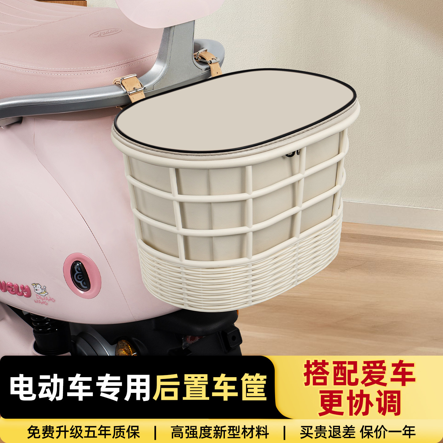 电动电瓶车专用后置大容量收纳筐