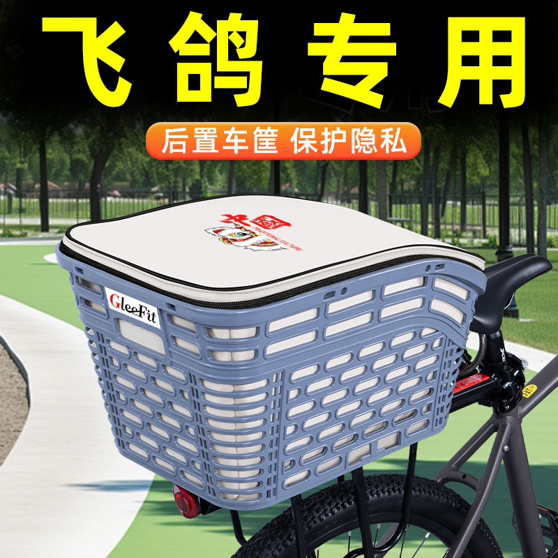 山地自行车专用后置车筐