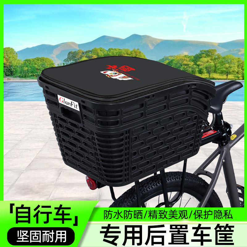 山地自行车专用后置车筐