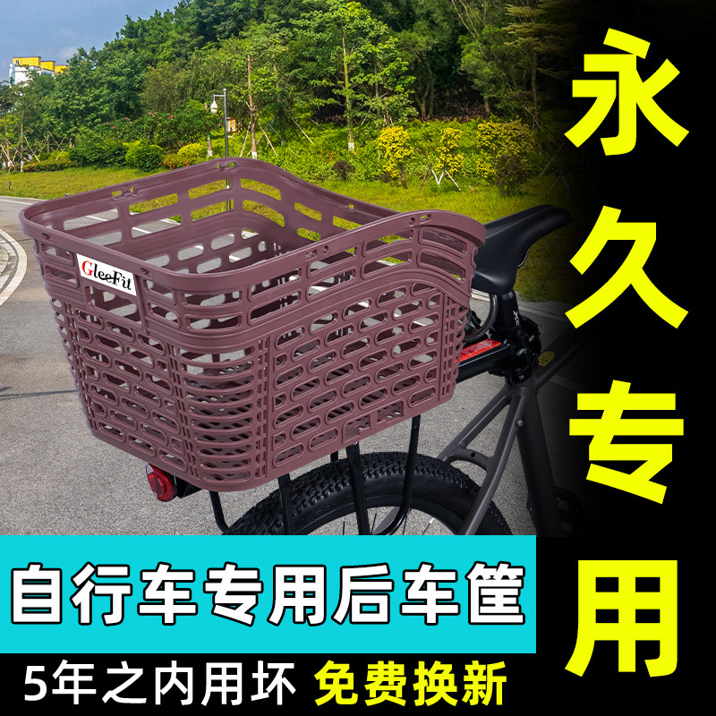 山地自行车专用后置车筐