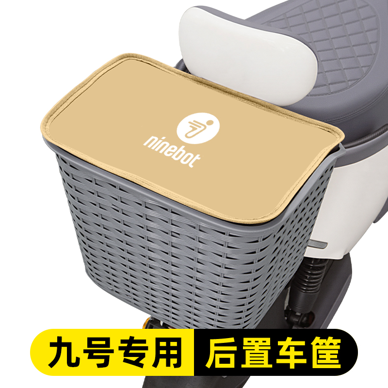 9九号电瓶电动车后置车筐后尾后备箱储物置物挂包收纳防水改装饰