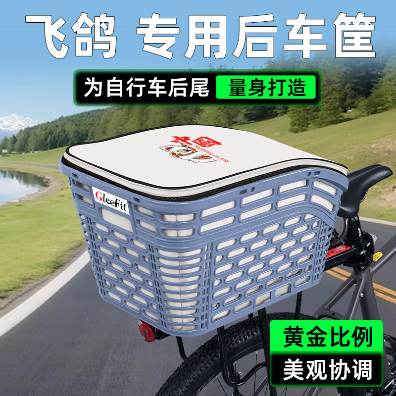 山地自行车专用后置车筐