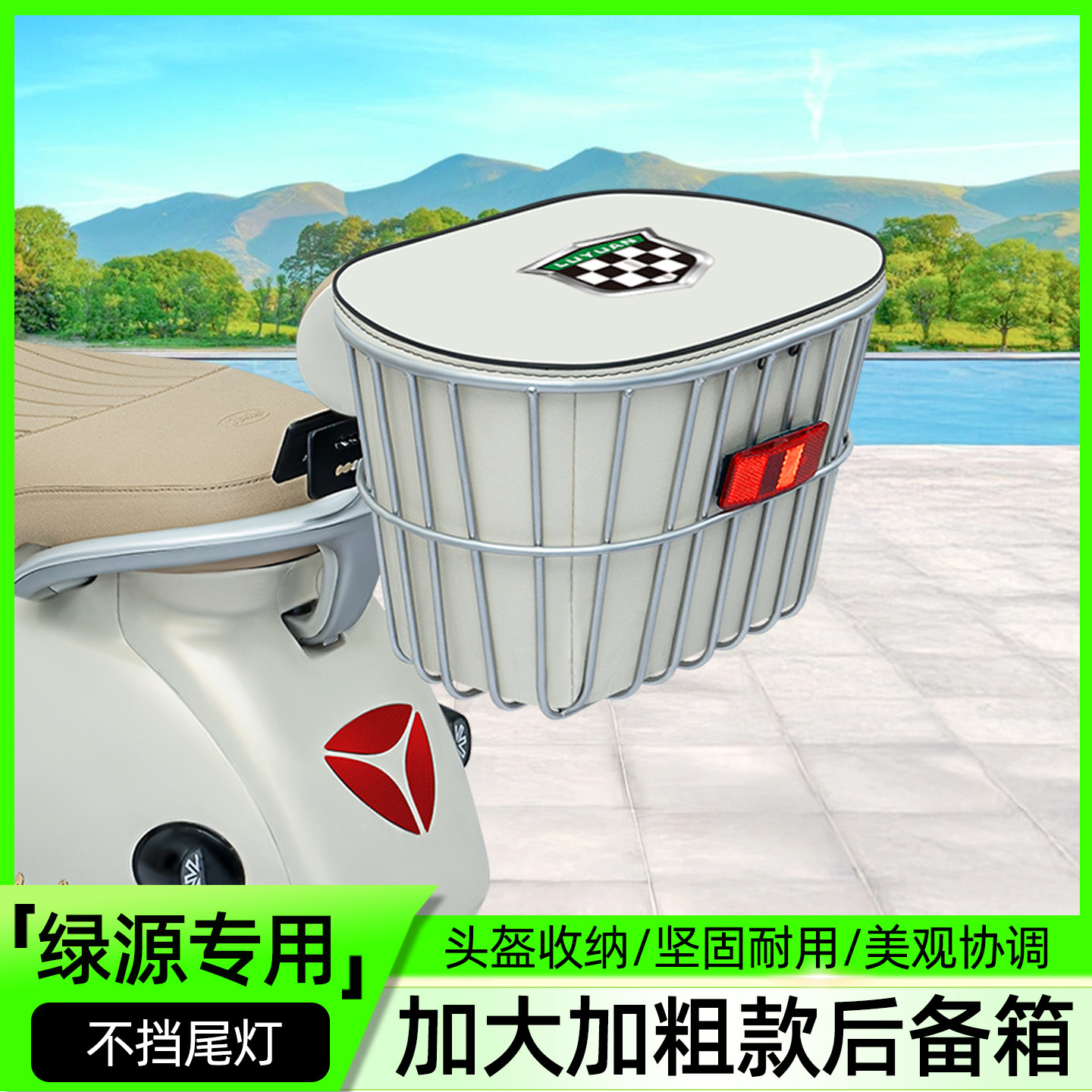 电瓶电动车专用后置车筐
