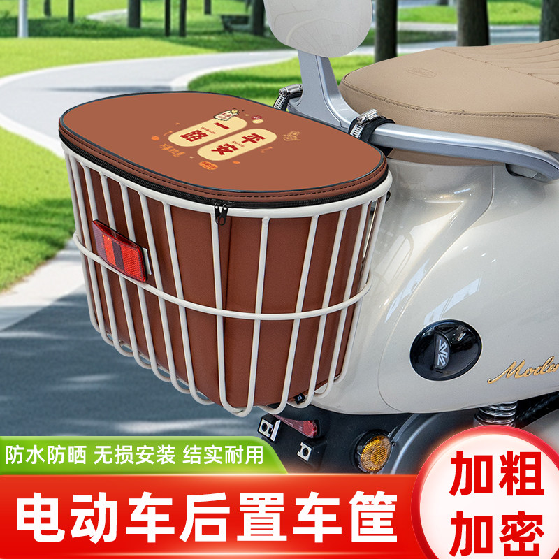 电瓶电动车专用后置车筐车篮