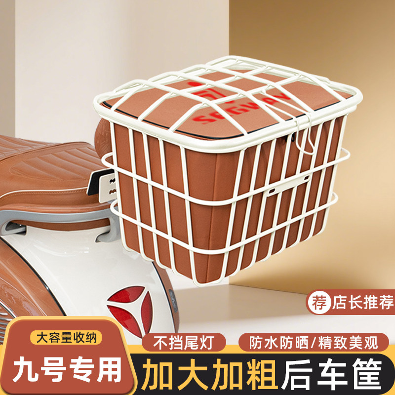 电动车后尾加粗加大车筐图片