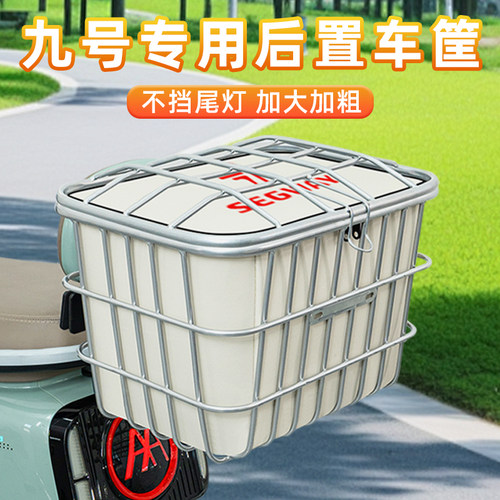 电动车后尾加粗加大车筐
