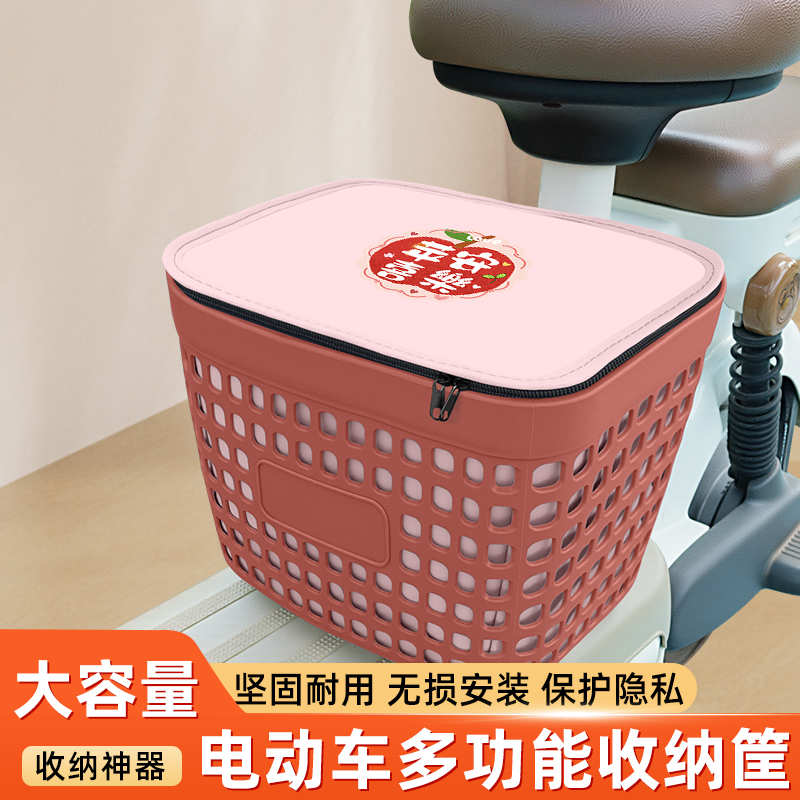 电动车脚下收纳筐前置车筐车篮子储物箱头盔放置装饰配件雅迪爱玛