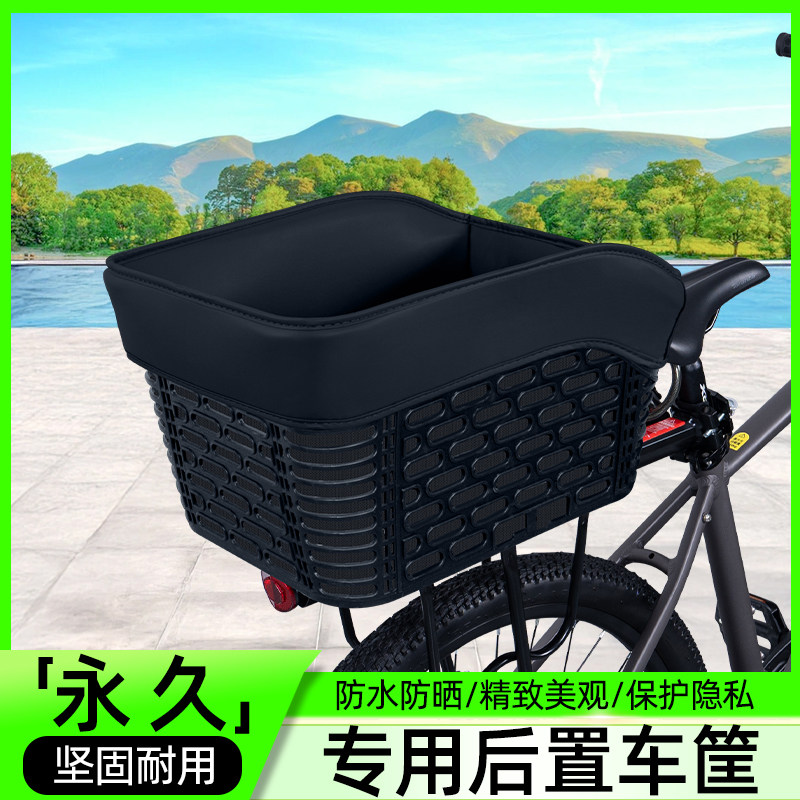 山地自行车专用后置车筐