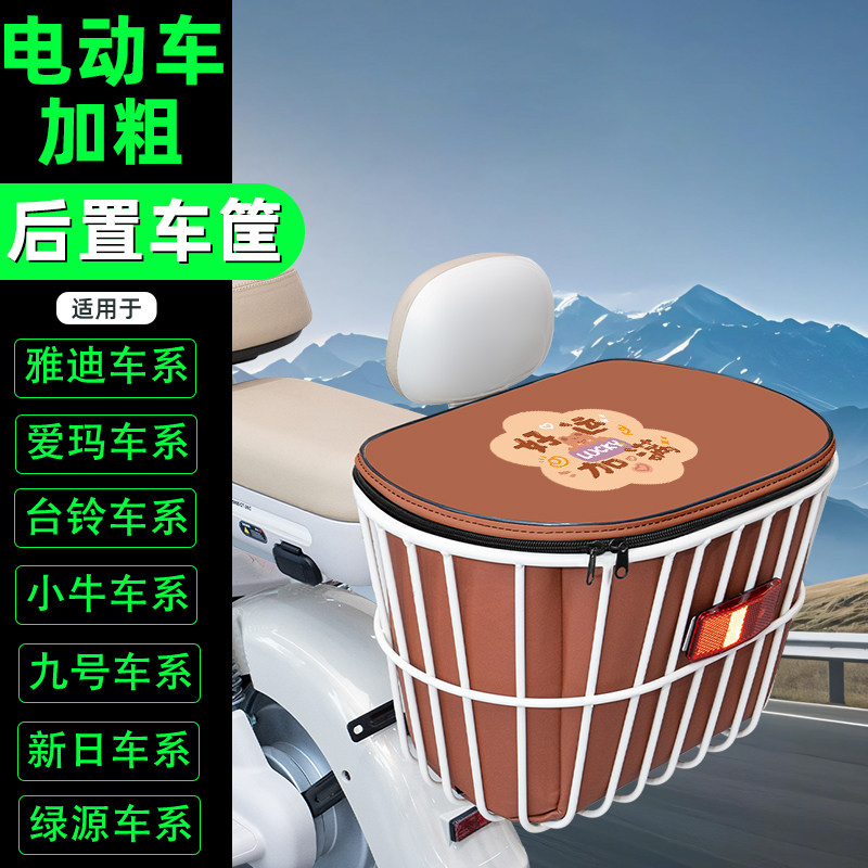 电瓶电动车专用后置车筐车篮