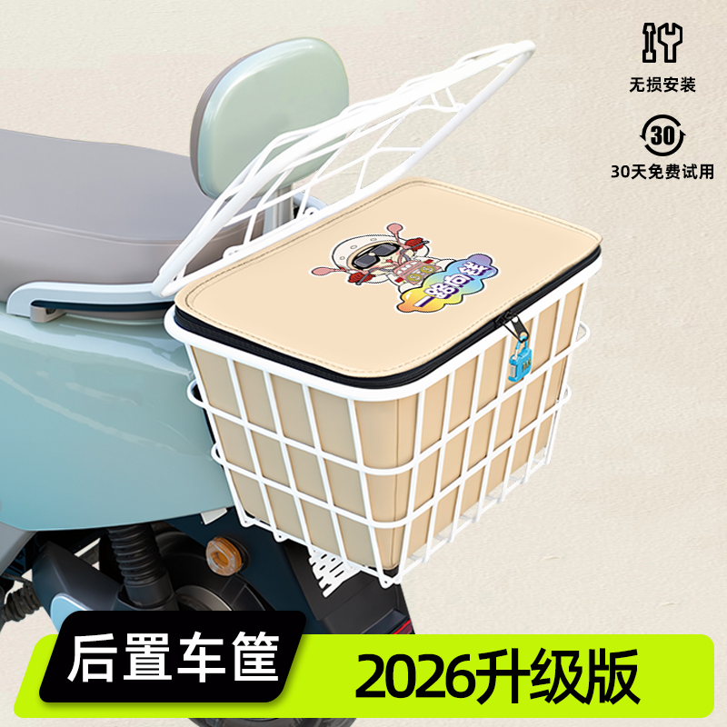 电瓶车电动车后置车筐