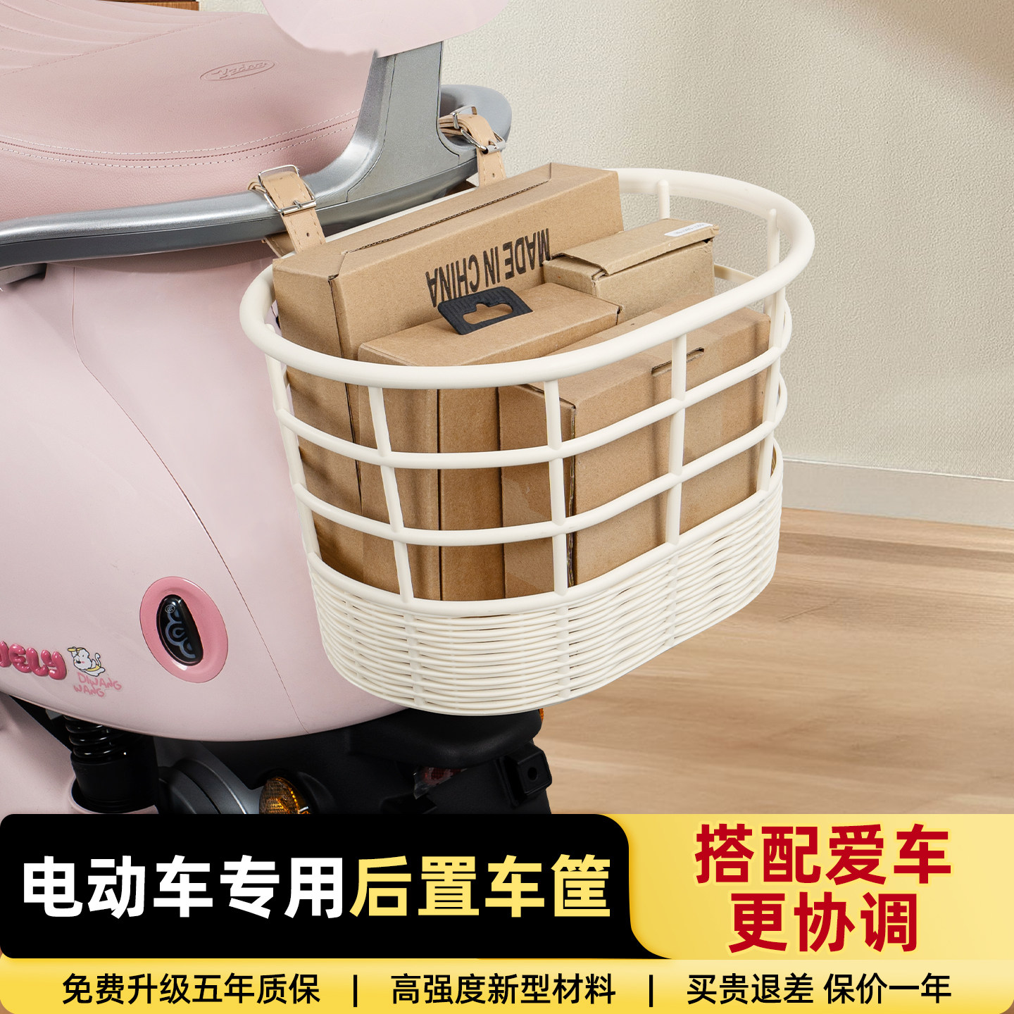 电动电瓶车专用后置大容量收纳筐