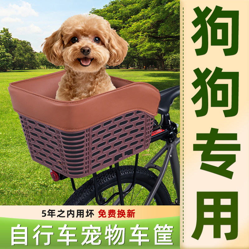 适用山地自行车专用后置车筐