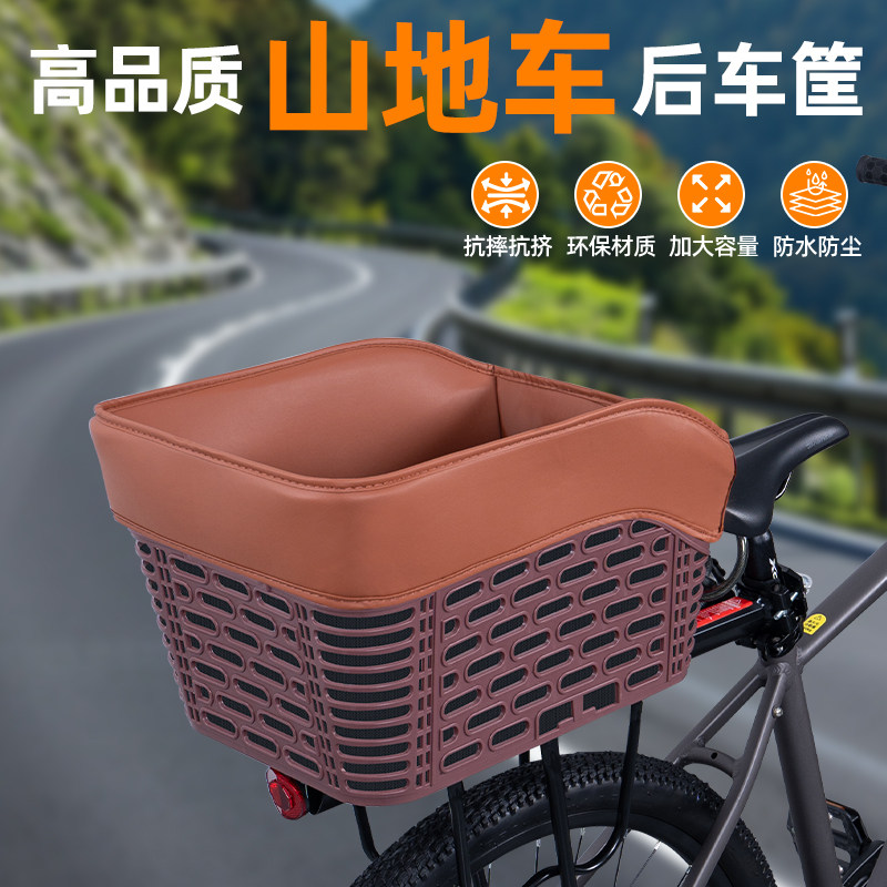 山地自行车专用后置车筐