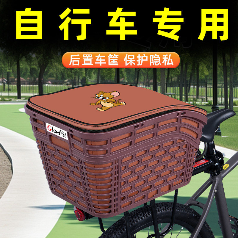 山地自行车专用后置车筐