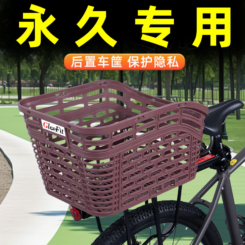山地自行车专用后置车筐