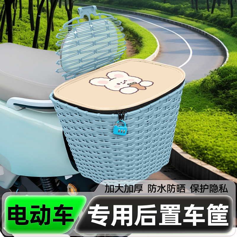 雅迪爱玛电动电瓶车后置车筐后尾后备箱车篮子放书包头盔放置装饰