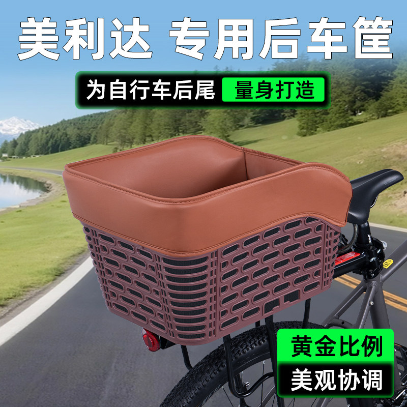 山地自行车专用后置车筐