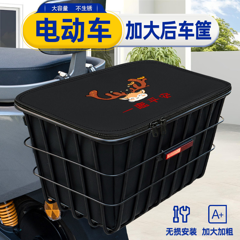 电动电瓶车加大款后置收纳车篮筐