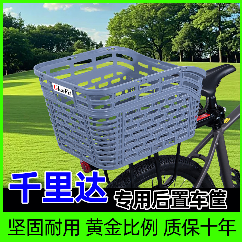 山地自行车专用后置车筐