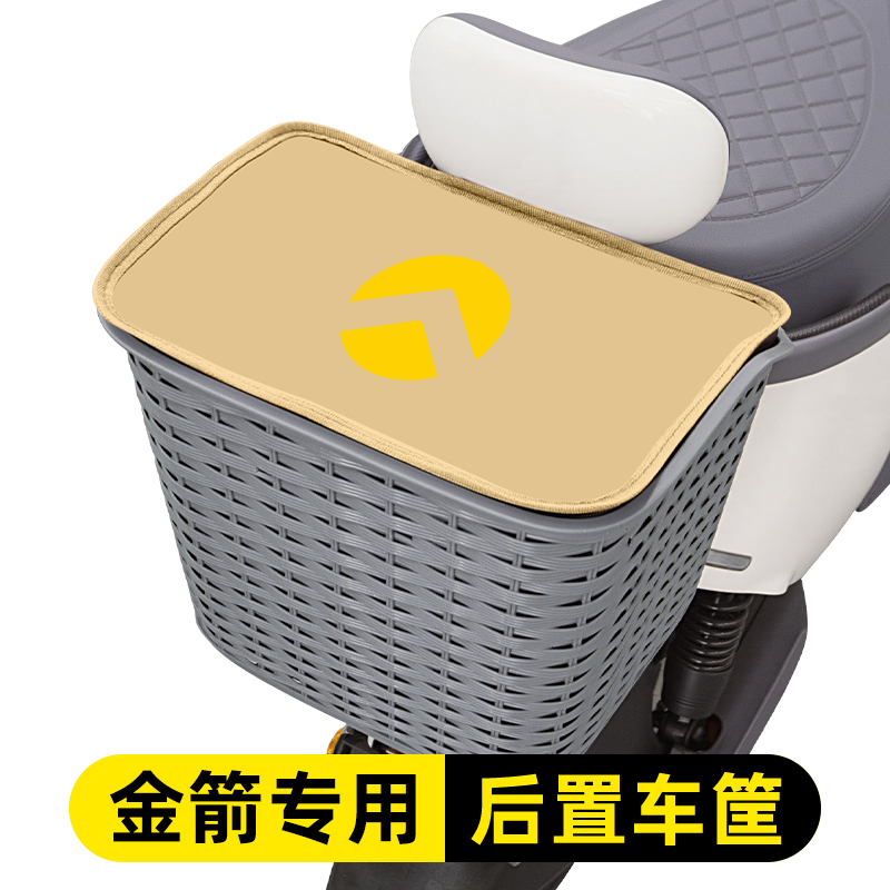 五星钻豹电瓶电动车后置车筐后尾后备箱储物置物挂包收纳装饰配件