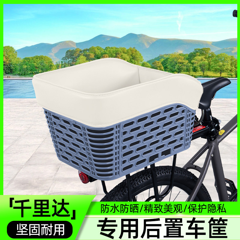 山地自行车专用后置车筐