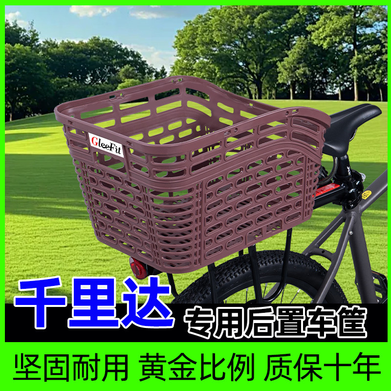 山地自行车专用后置车筐
