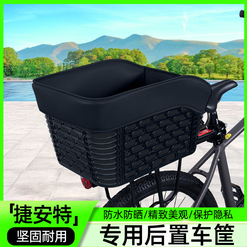 山地自行车专用后置车筐