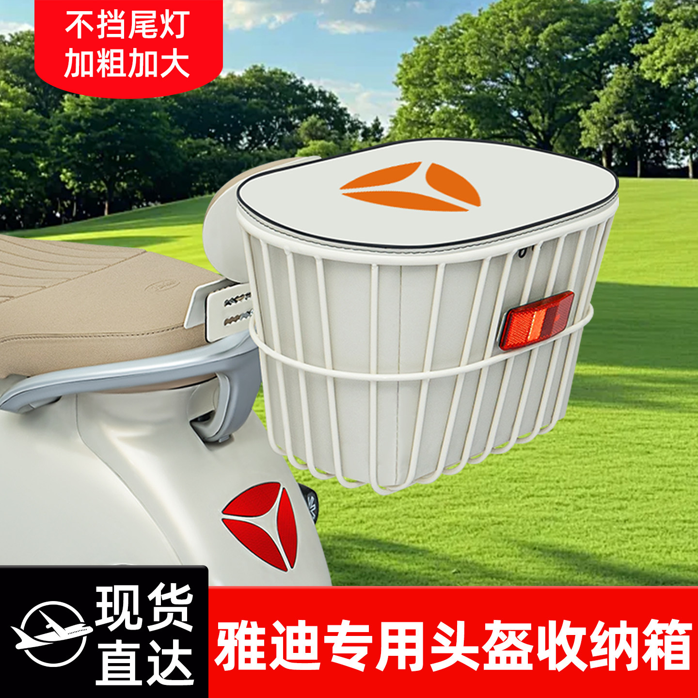 电瓶电动车专用后置车筐