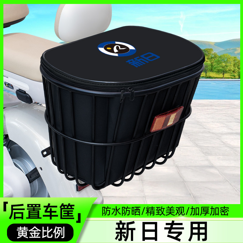 新日电动车前置物兜挂包充电器收纳包储物包防水挂袋装饰配件电瓶