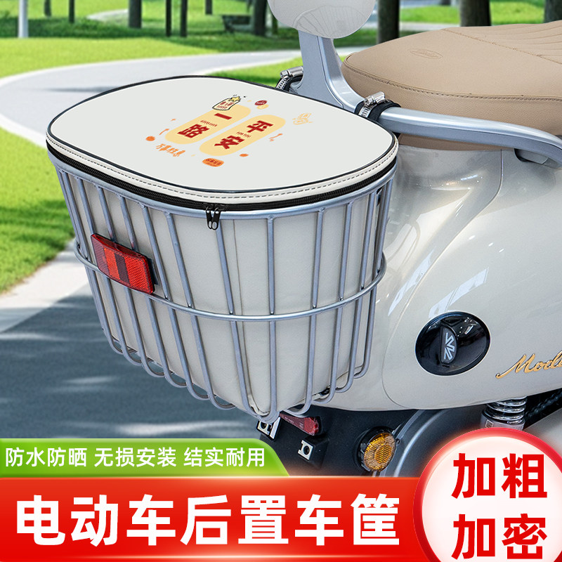 电瓶电动车专用后置车筐车篮