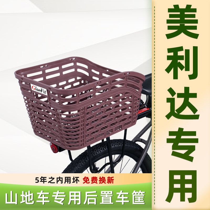 山地自行车专用后置车筐