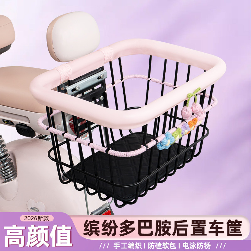 电动电瓶后置加大多巴胺编织车筐