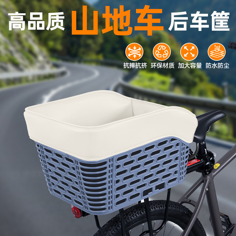 山地自行车专用后置车筐