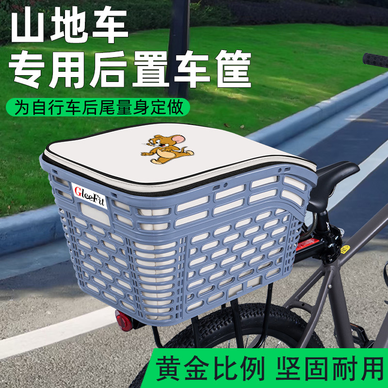 山地自行车专用后置车筐