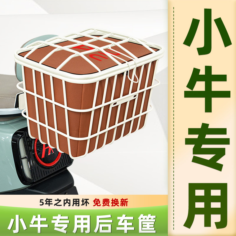 电动车后尾加粗加大车筐