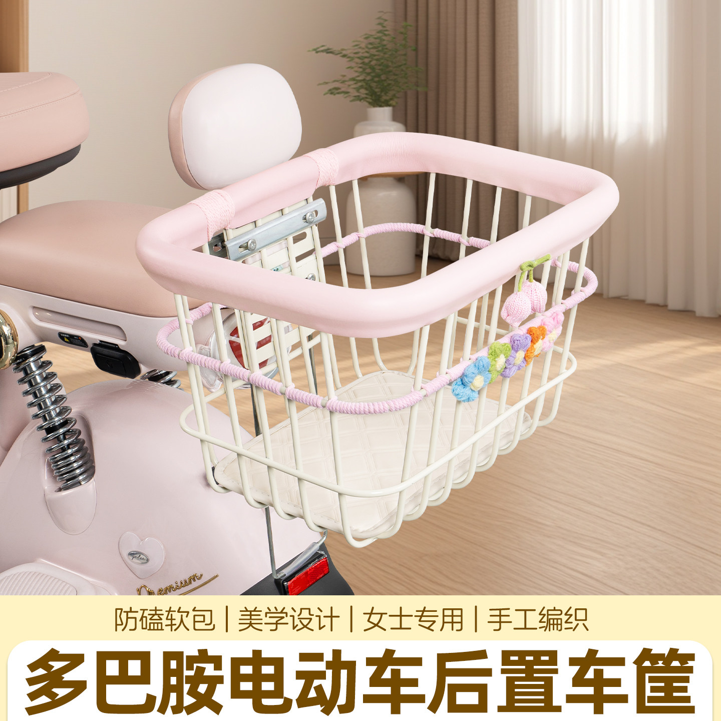 电动电瓶后置加大多巴胺编织车筐