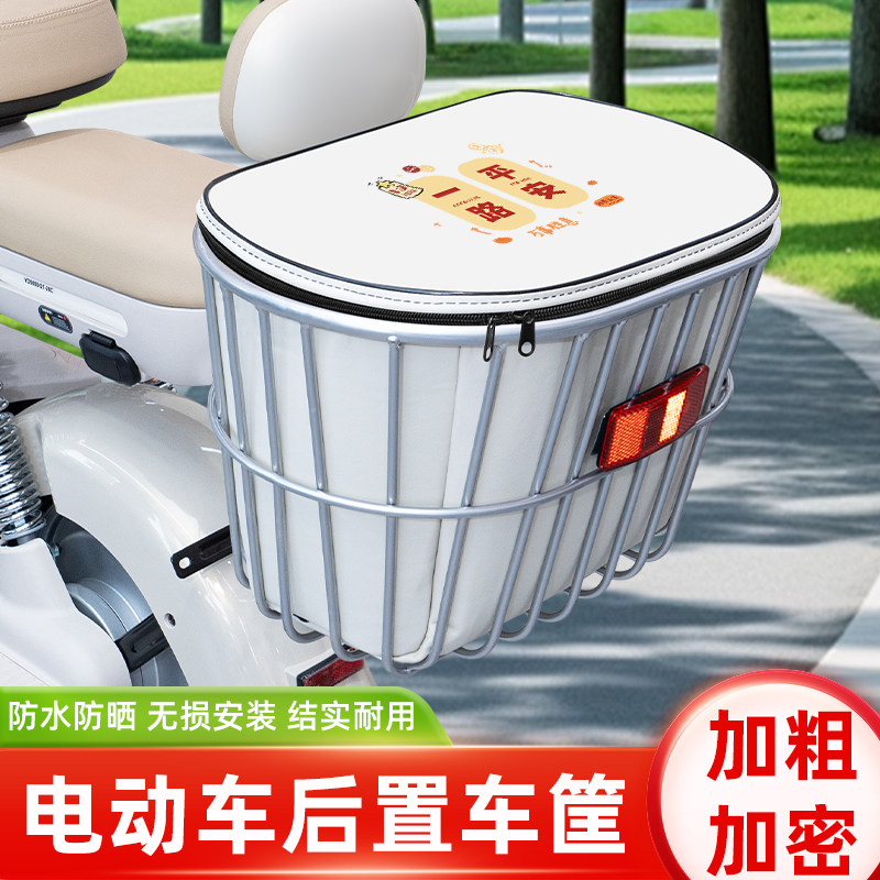 电瓶电动车专用后置车筐车篮