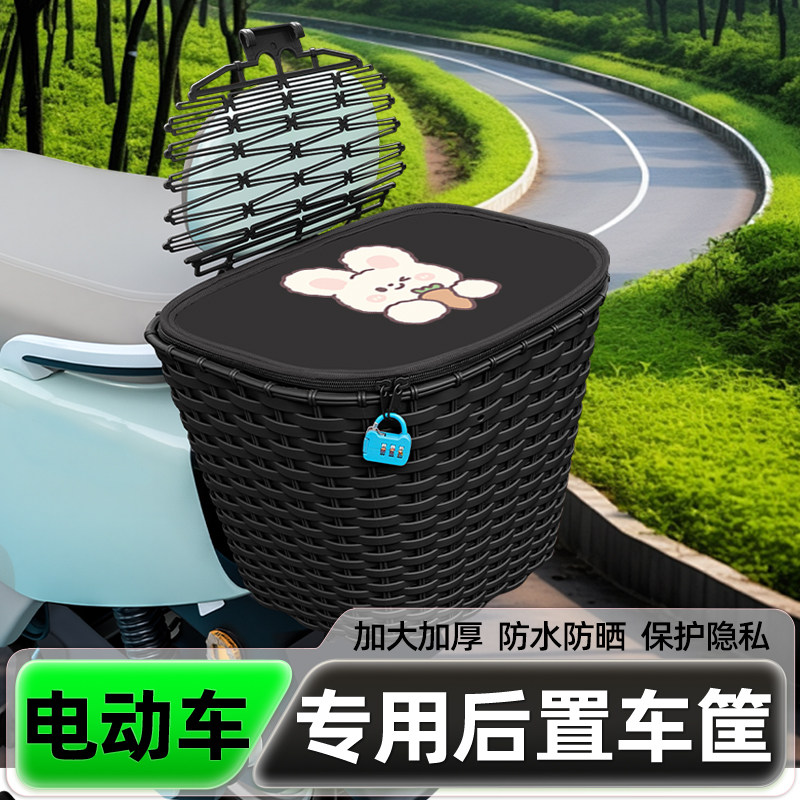 踏板电瓶电动车后置车筐收纳筐置物神器防水后背储物箱挂篮储物包