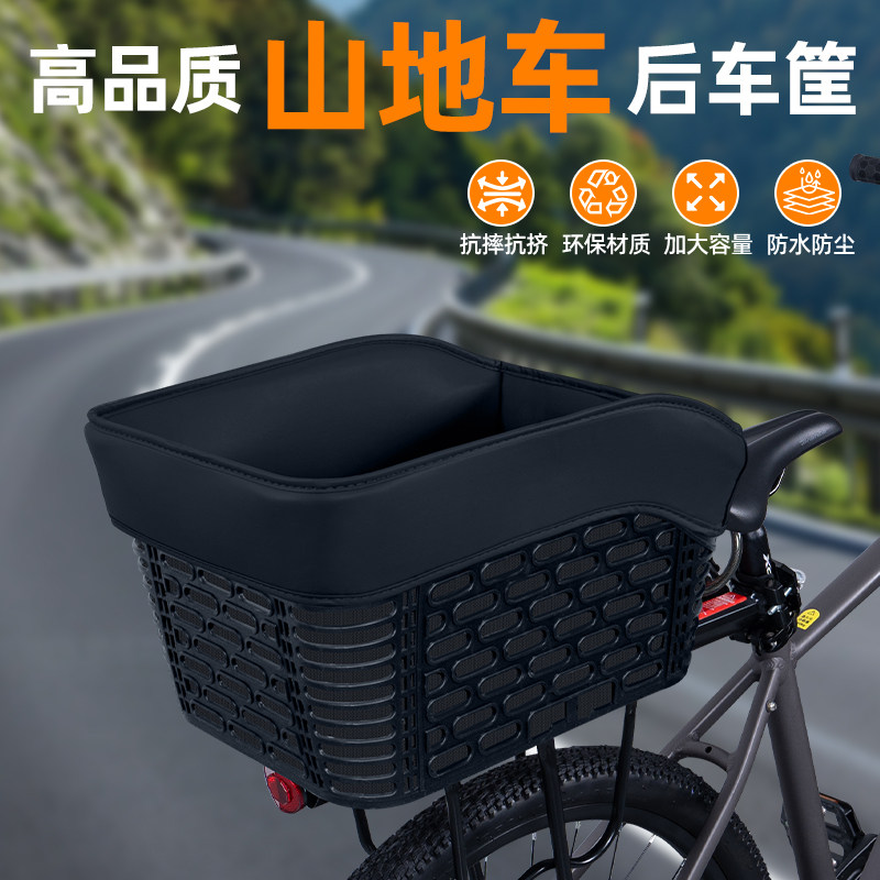 山地自行车专用后置车筐