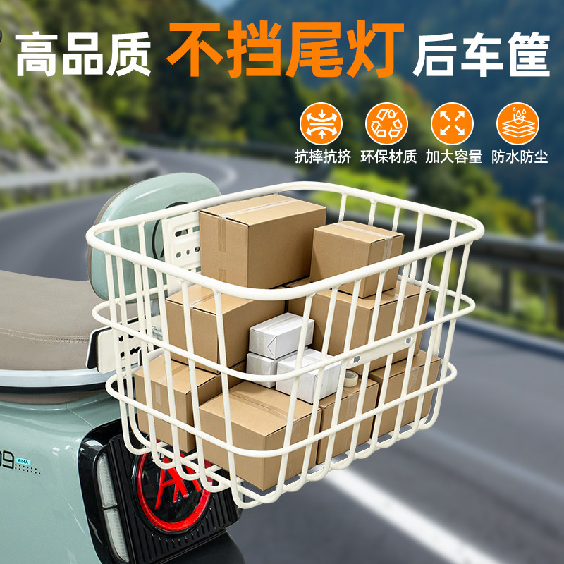 电动车后尾加粗加大车筐