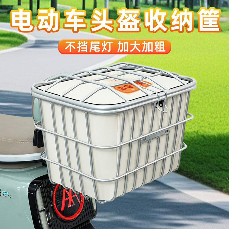 电动车后尾加粗加大车筐