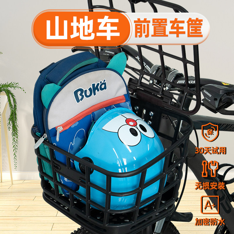 山地自行车专用前置车筐