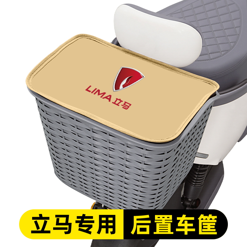 立马电瓶电动车后置车筐后尾后备箱储物置物挂包收纳防水装饰配件