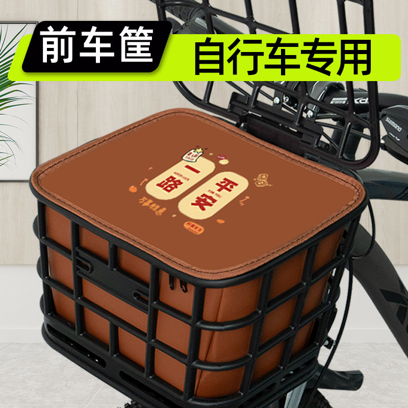 山地自行车专用前置车筐