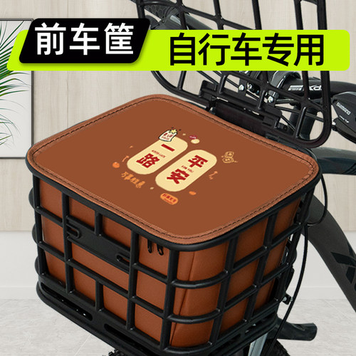 山地自行车专用前置车筐