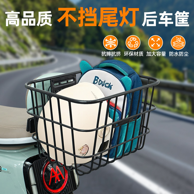 电动车后尾加粗加大车筐