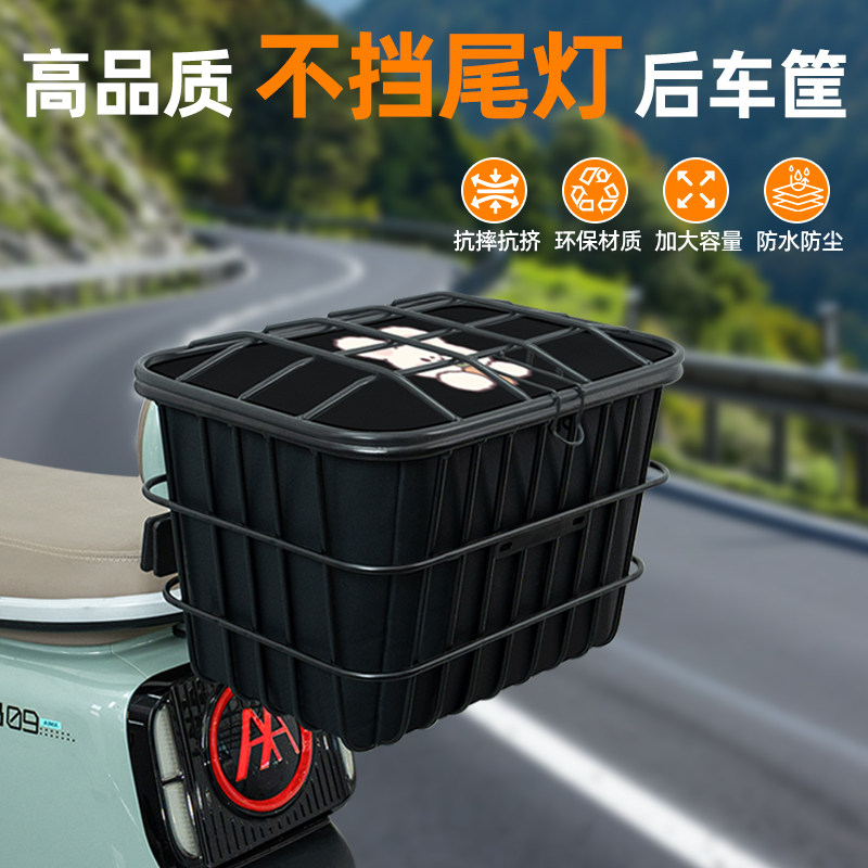 电动车后尾加粗加大车筐