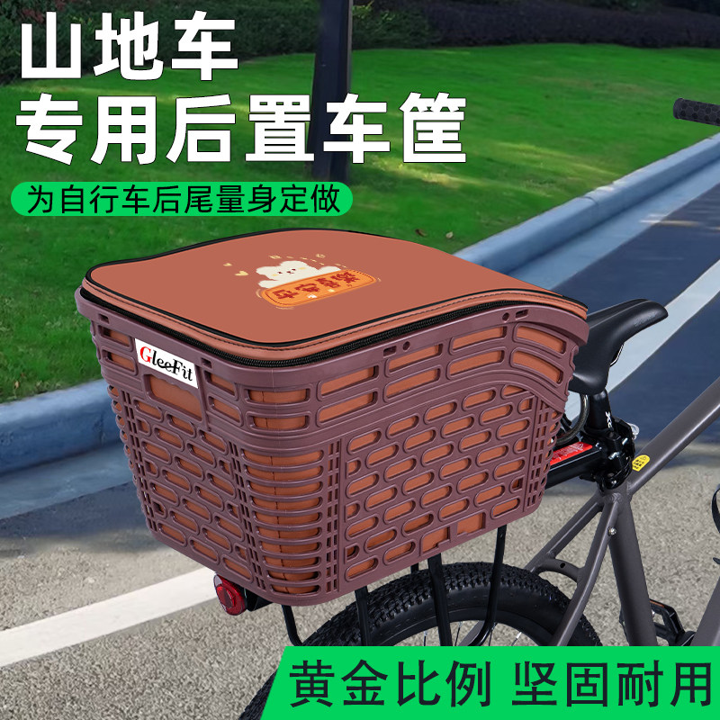 山地自行车专用后置车筐