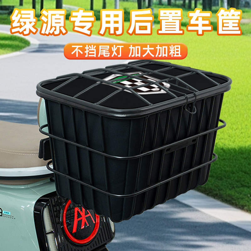 电动车后尾加粗加大车筐